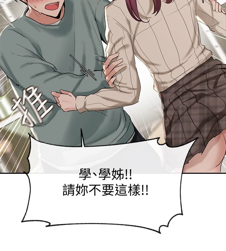 社团学姐第5话P7