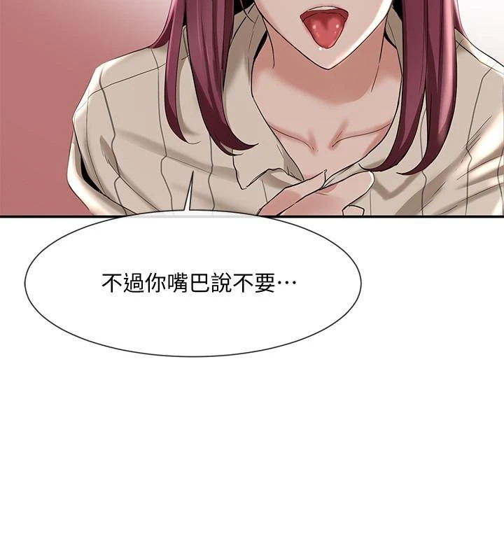 社团学姐第5话P9