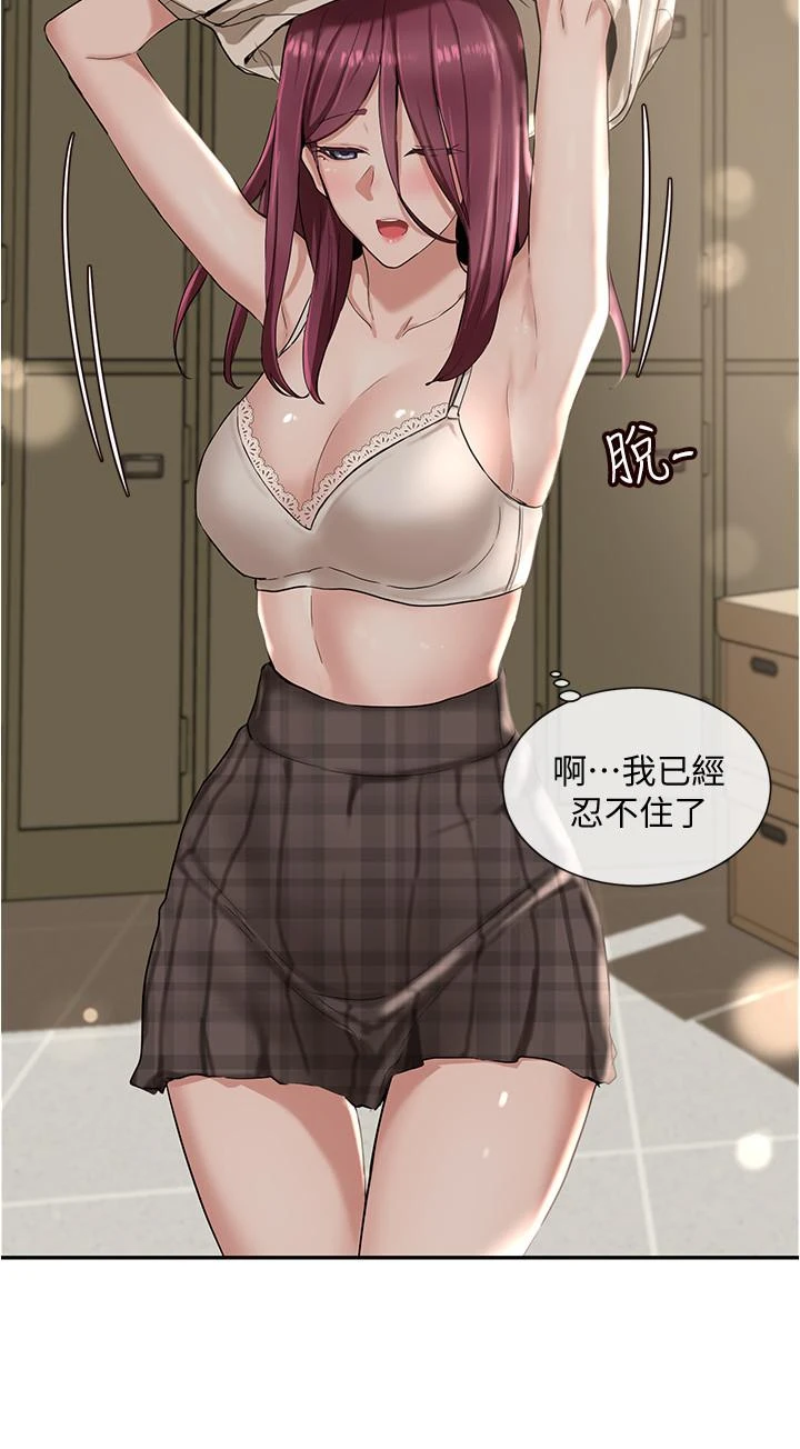 社团学姐第5话P19