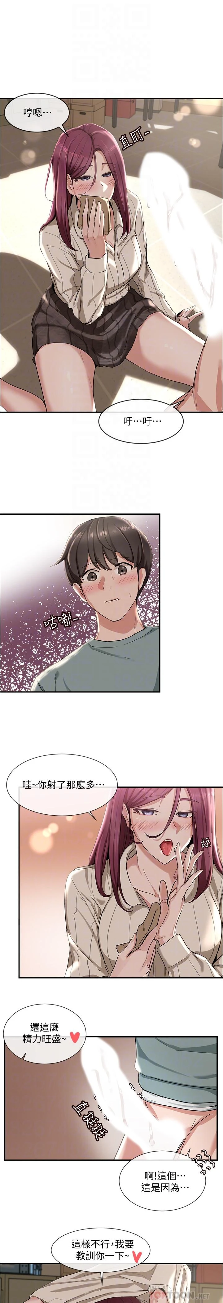 社团学姐第5话P18