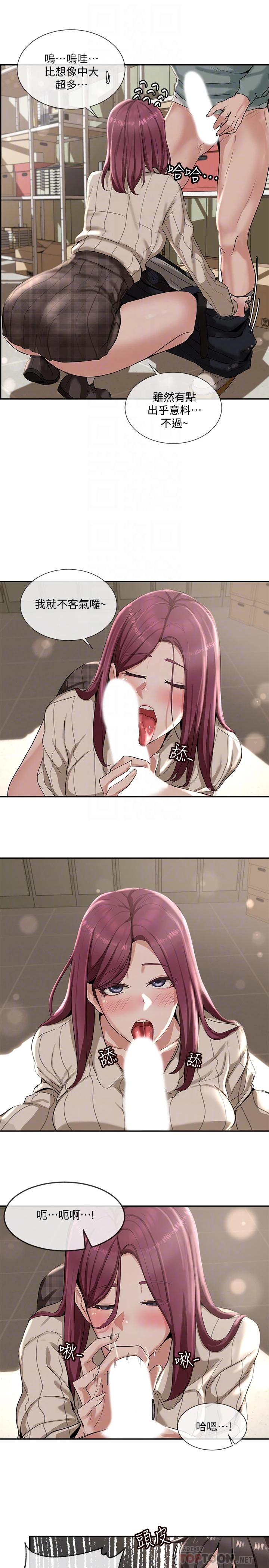 社团学姐第5话P14