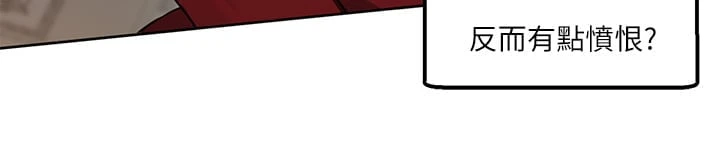 抖M女仆第1话P24