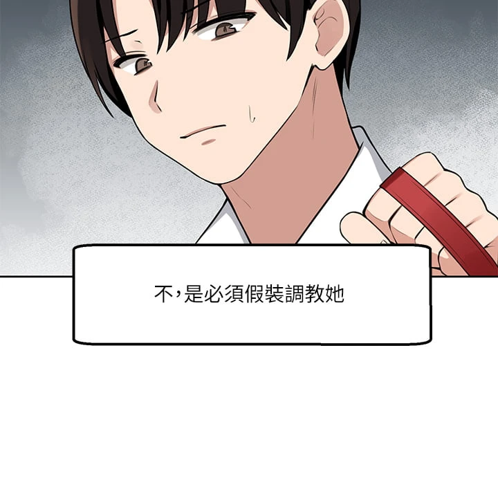 抖M女仆第1话P33