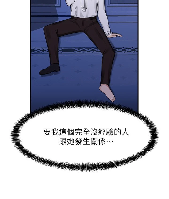 抖M女仆第4话P30