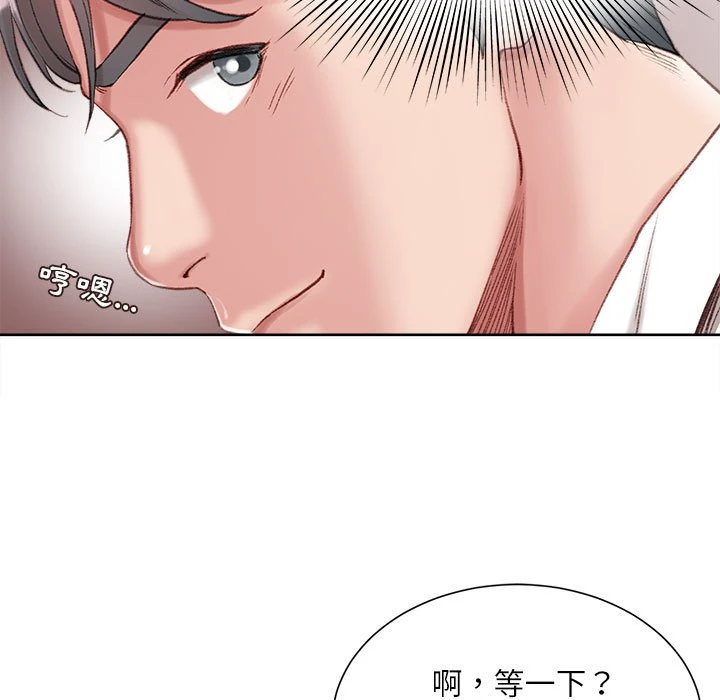 不务正业第1话P131