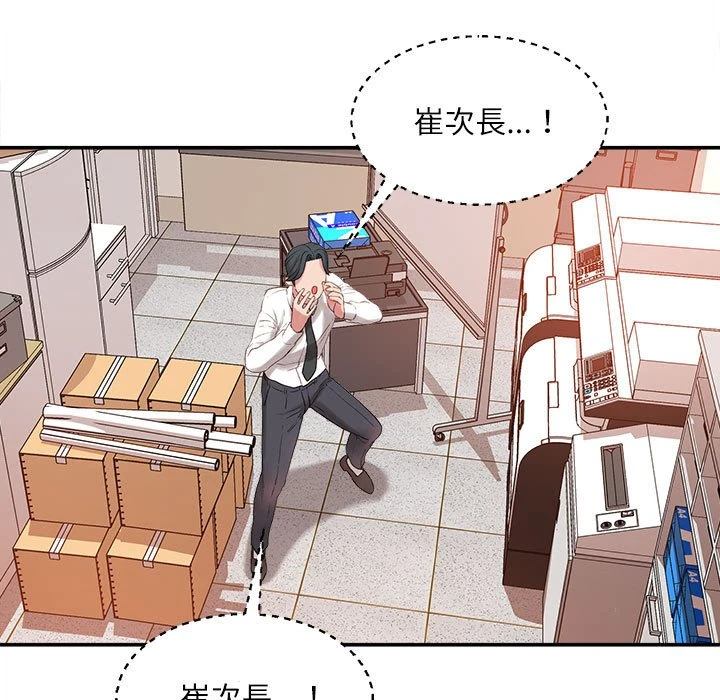 不务正业第1话P34