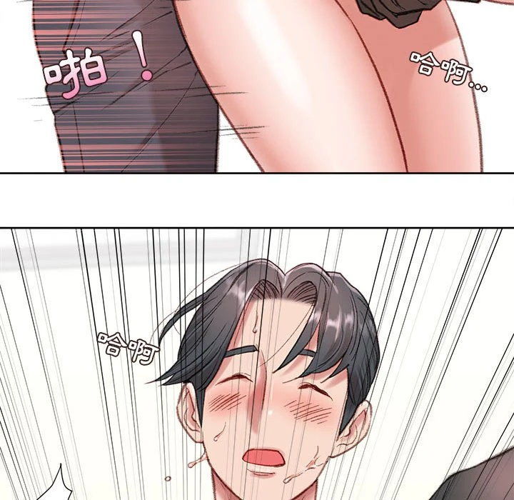 不务正业第1话P81