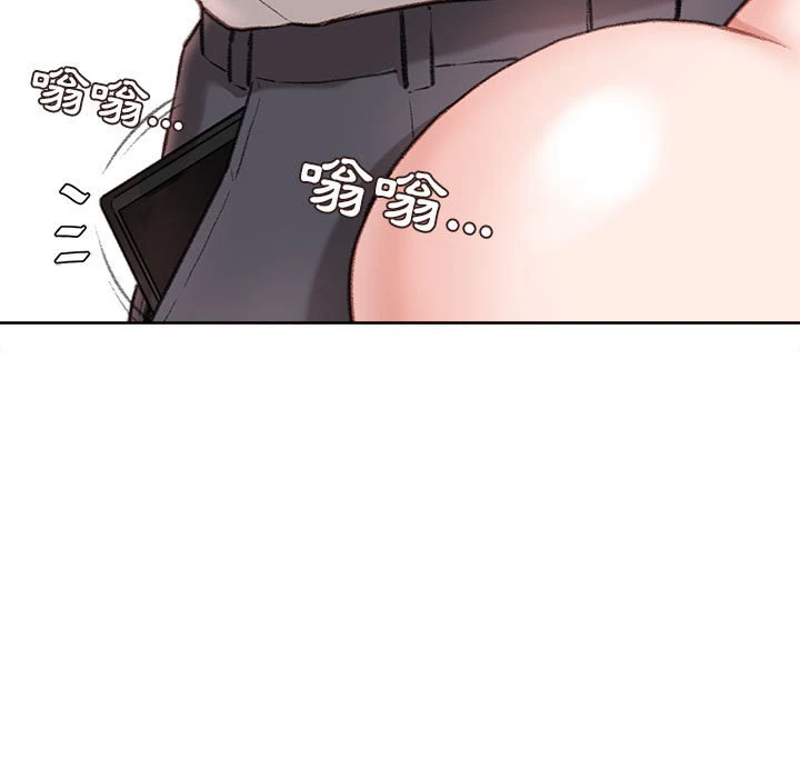 不务正业第1话P84