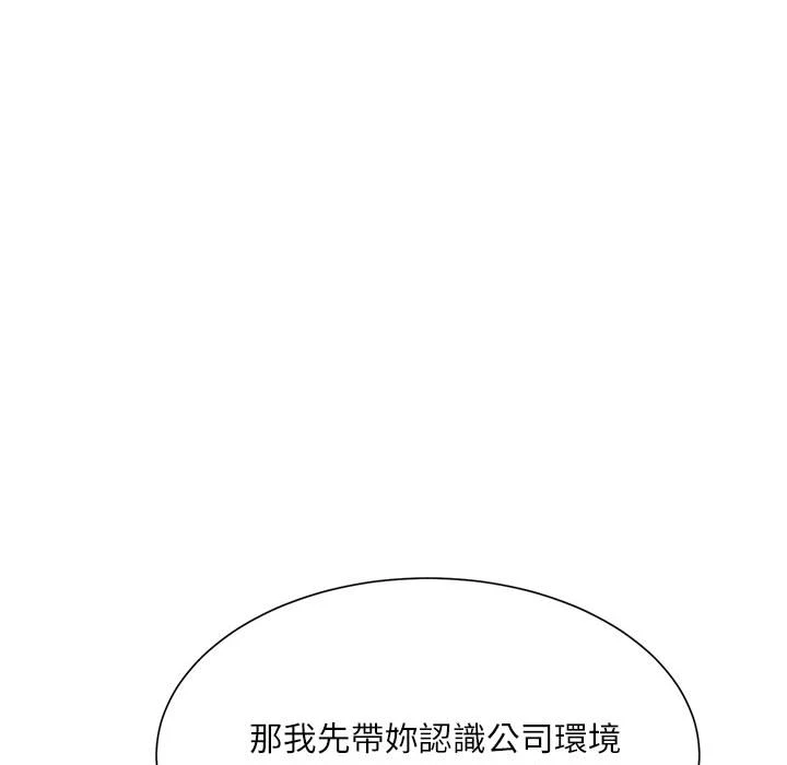 不务正业第1话P171