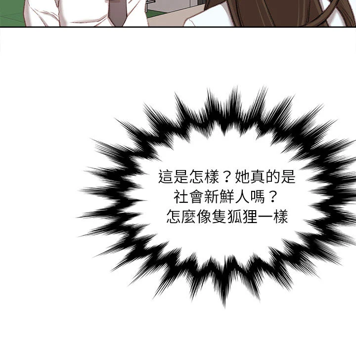 不务正业第1话P170