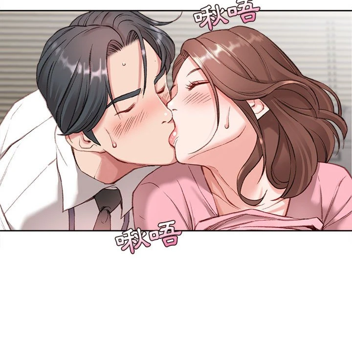 不务正业第1话P79