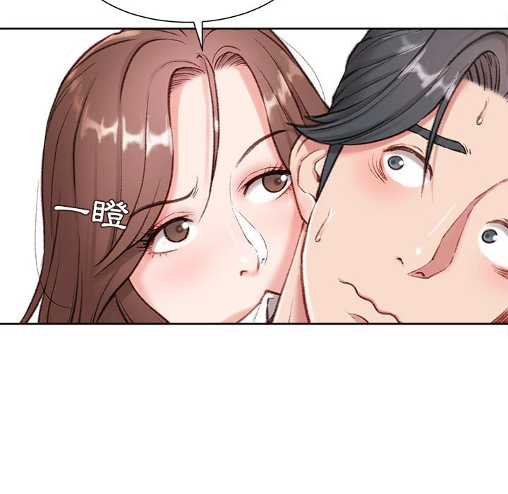 不务正业第1话P47