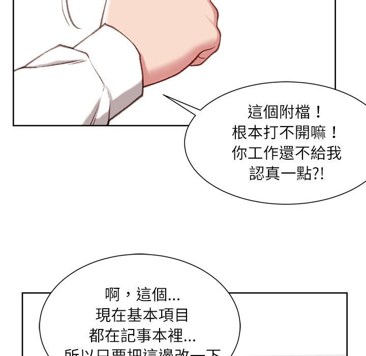 不务正业第1话P121