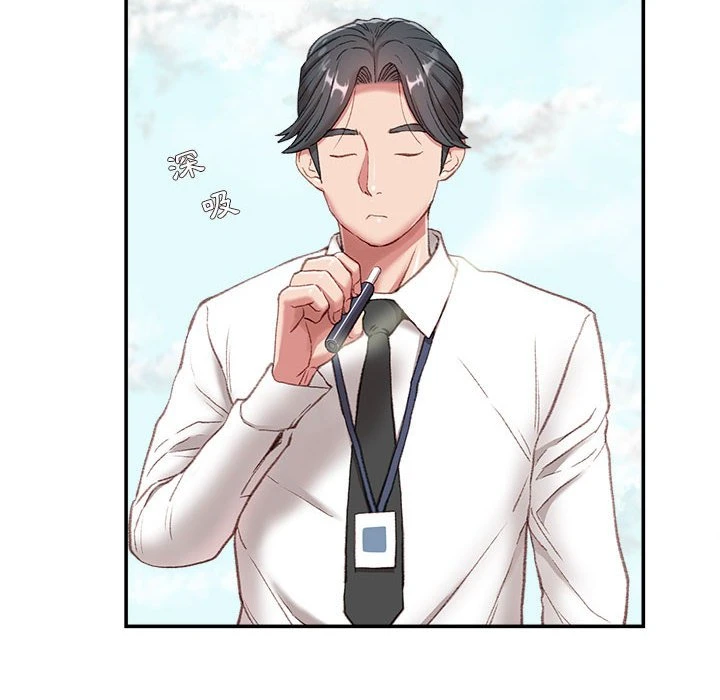 不务正业第1话P11