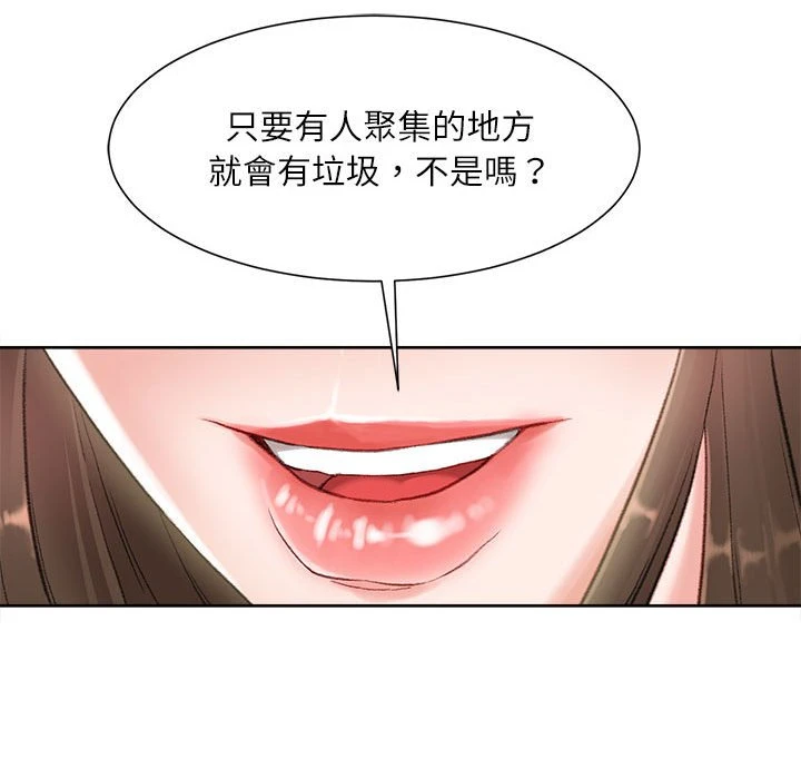 不务正业第1话P166