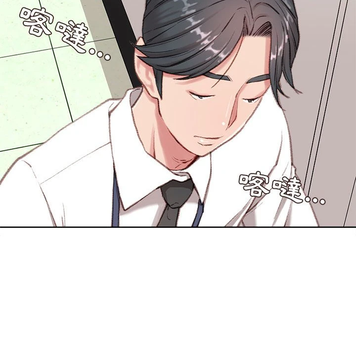 不务正业第1话P179