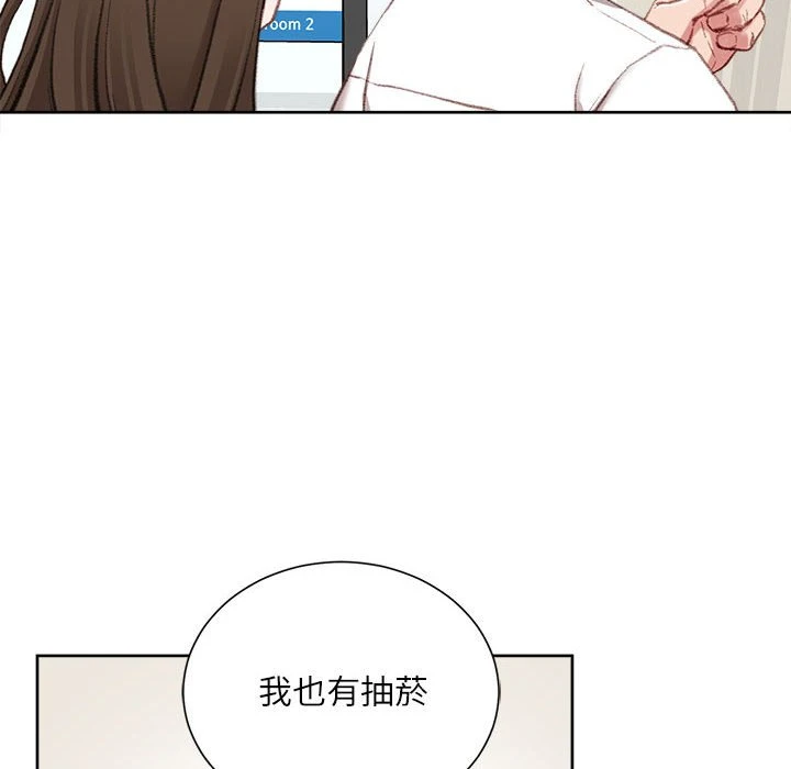 不务正业第1话P136