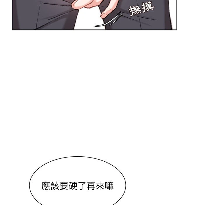 不务正业第1话P46