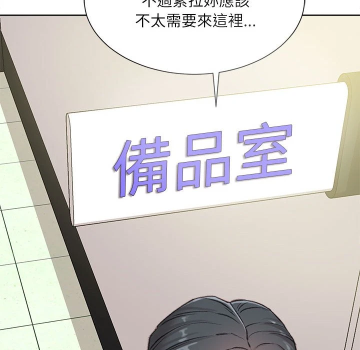 不务正业第1话P178