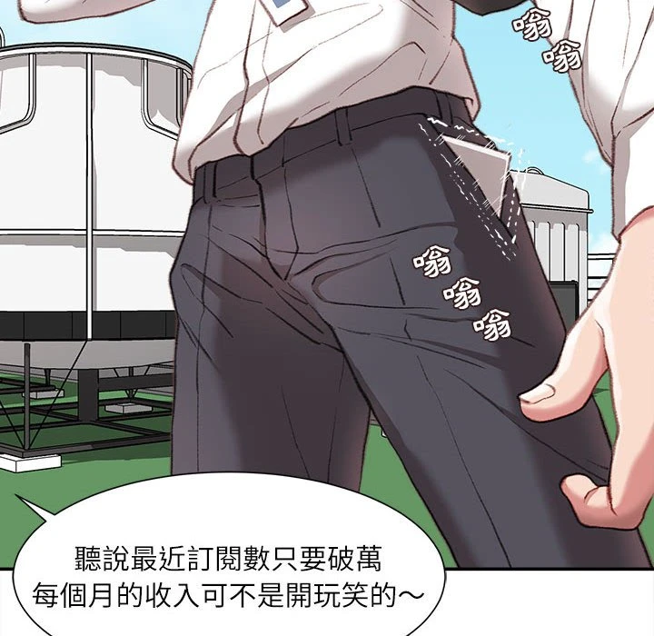 不务正业第1话P23