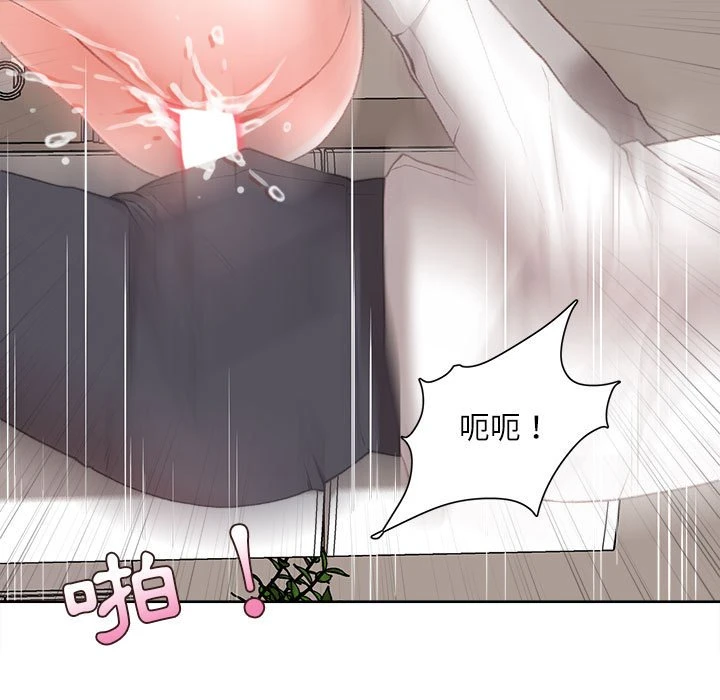 不务正业第1话P104