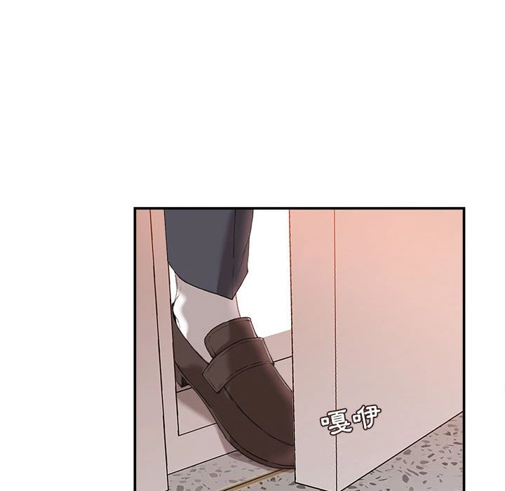 不务正业第1话P31