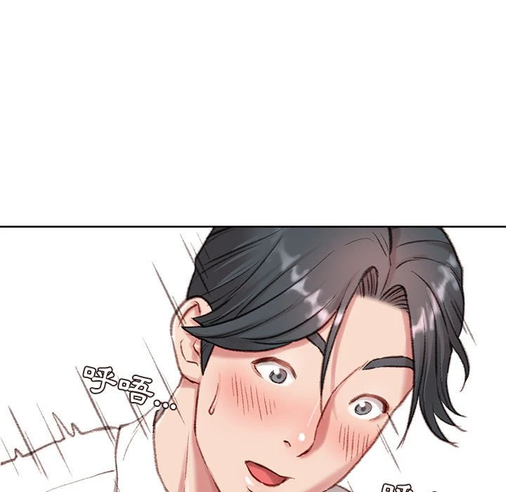 不务正业第1话P68