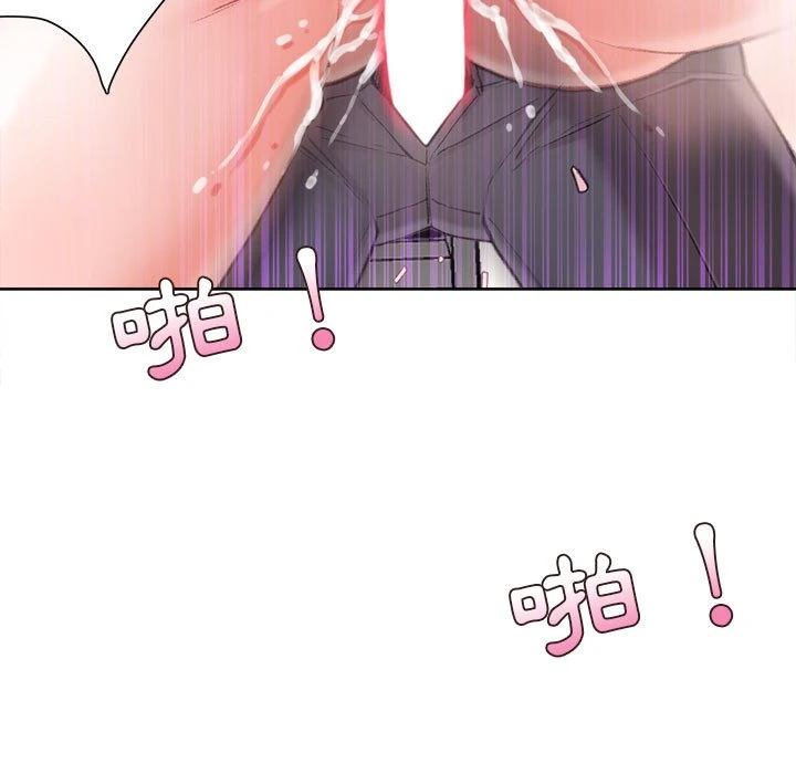 不务正业第1话P98