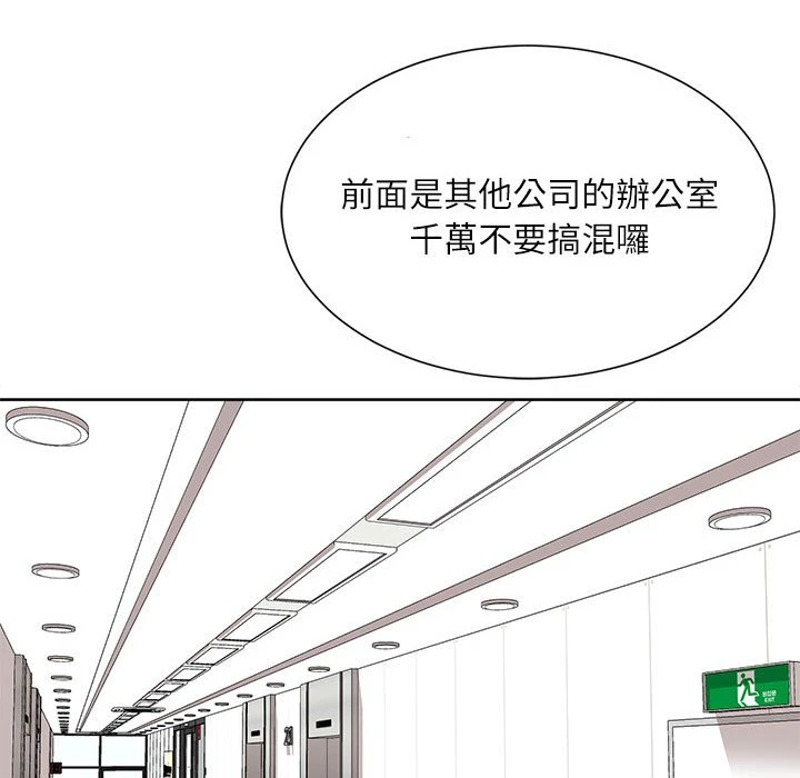 不务正业第1话P176