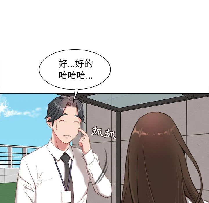 不务正业第1话P169