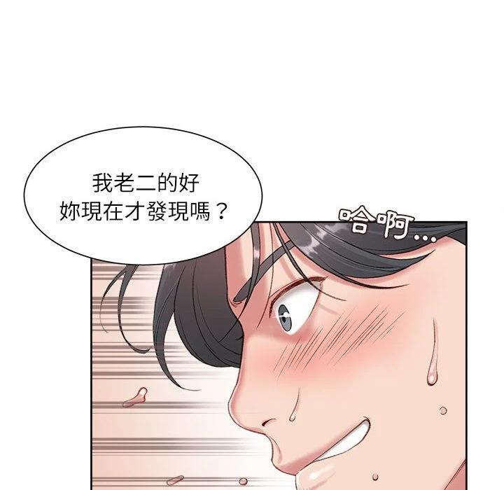 不务正业第1话P99