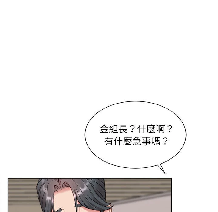 不务正业第1话P86