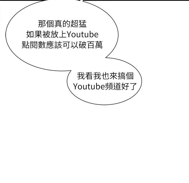 不务正业第1话P21