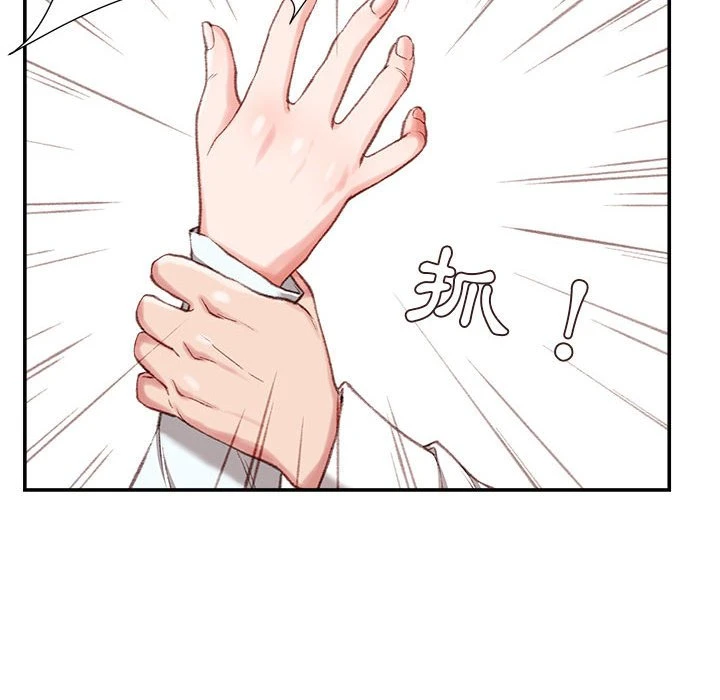 不务正业第2话P13