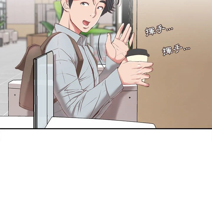 不务正业第2话P99