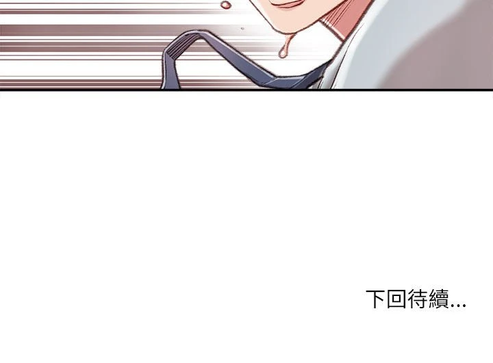 不务正业第2话P143