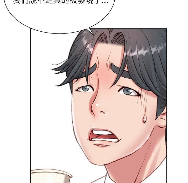 不务正业第2话P37