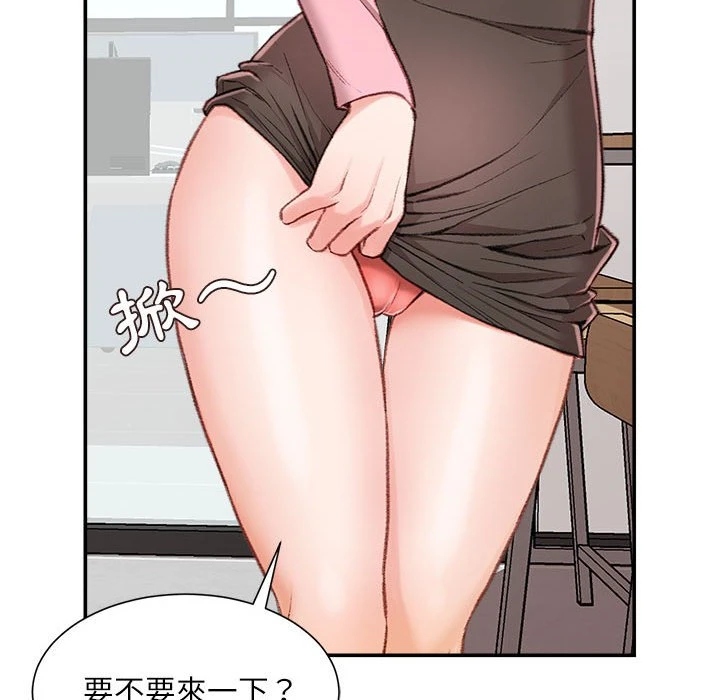 不务正业第2话P52