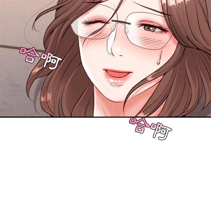 不务正业第2话P130