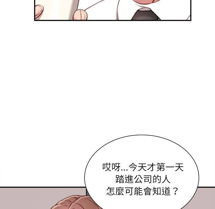 不务正业第2话P38