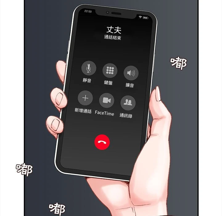 不务正业第2话P93