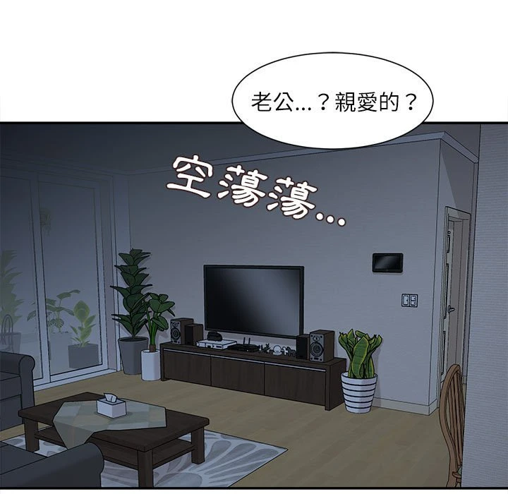 不务正业第2话P81