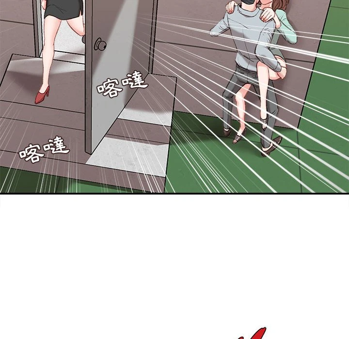 不务正业第2话P141