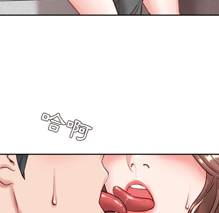 不务正业第2话P119