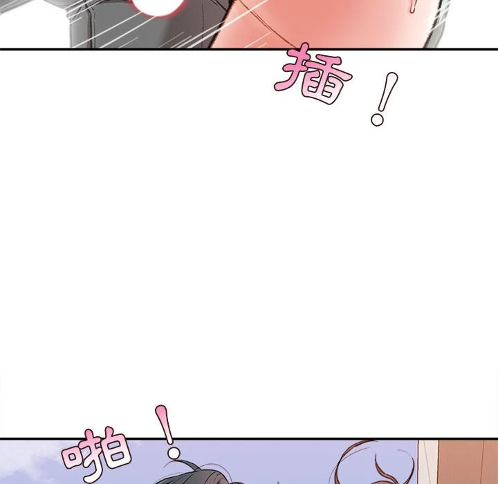 不务正业第2话P132