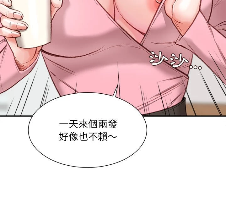 不务正业第2话P49