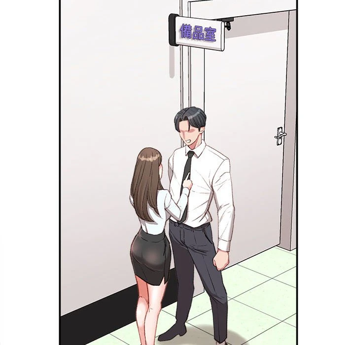 不务正业第2话P11