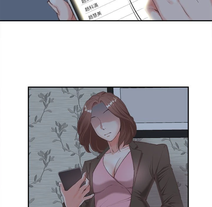 不务正业第2话P95