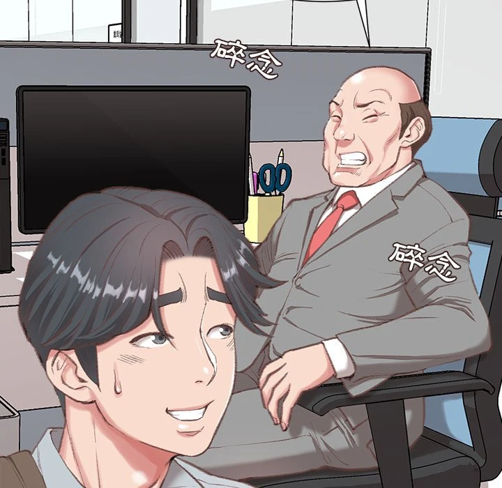 不务正业第2话P102