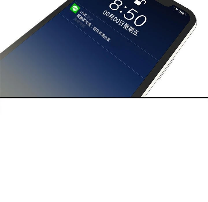 不务正业第2话P106